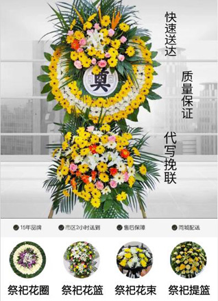 山东东营东营区龙居镇二甲张村花圈代送