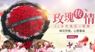 山东东营东营区龙居镇二甲张村鲜花速递